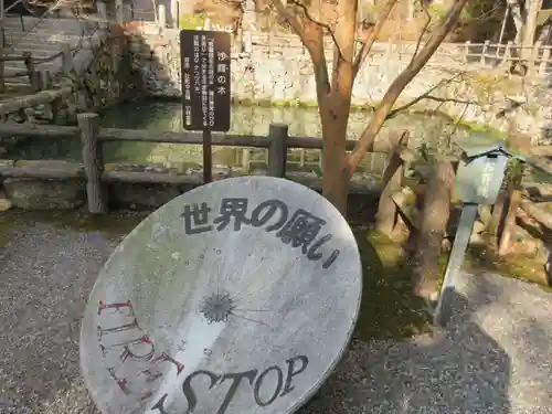 播州清水寺のその他建物