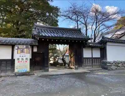 理性院の山門・神門