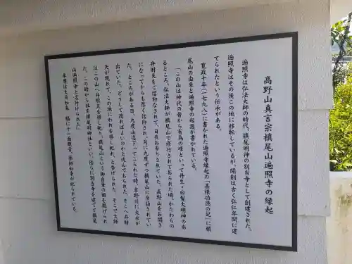 遍照寺(和歌山県)