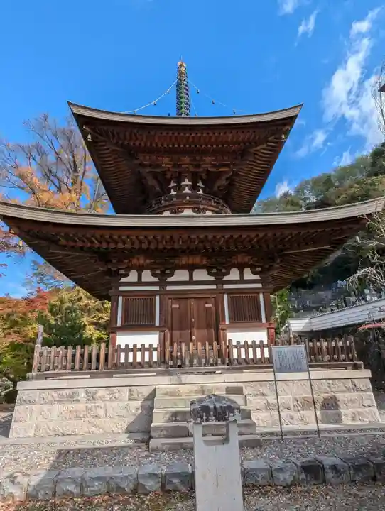 温泉寺(長野県)