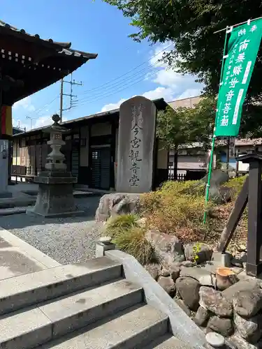 今宮坊(埼玉県)