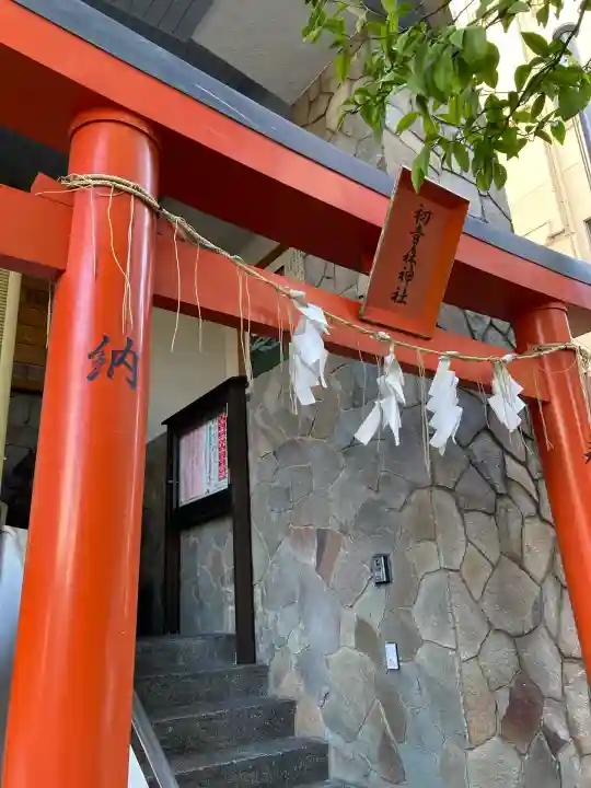 初音森神社(東京都)