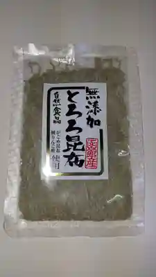 函館厳島神社の授与品その他