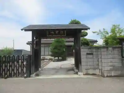 昇龍寺 (埼玉県)