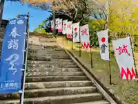 土津神社|こどもと出世の神さまのその他建物