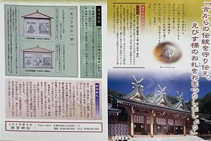 新羅神社の授与品その他