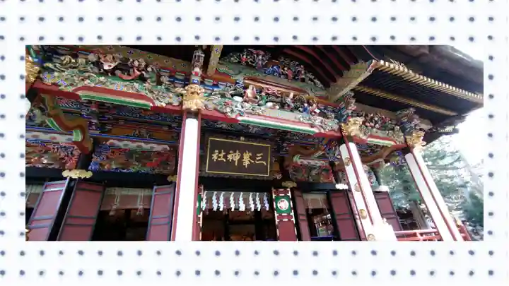 三峯神社(埼玉県)