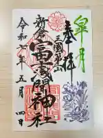 新倉富士浅間神社(山梨県)