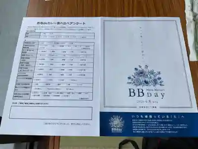 日蓮宗四高祖本覚寺(愛知県)