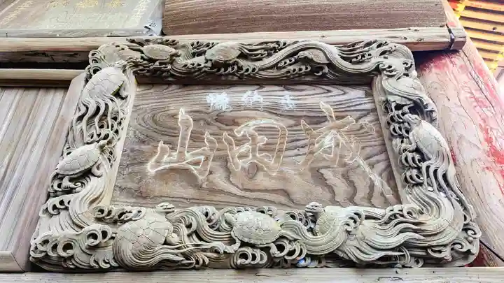 成田山新勝寺の芸術