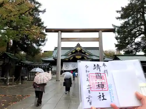 靖國神社のその他建物