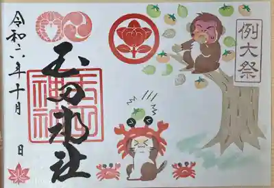 玉田神社(京都府)