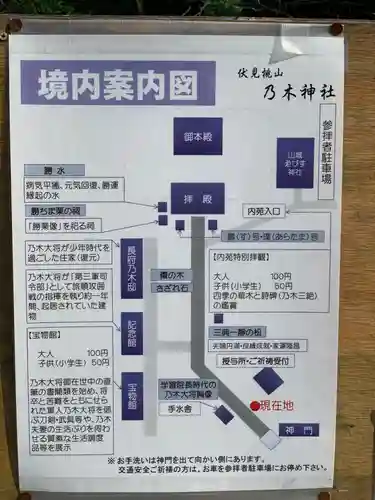 京都乃木神社のその他建物