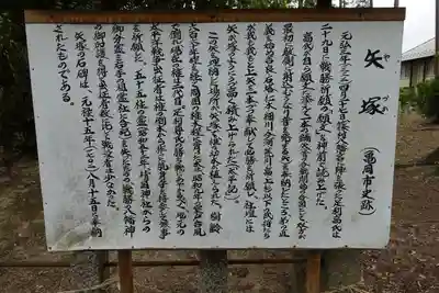 篠村八幡宮のその他建物