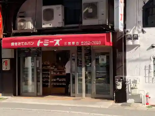 二宮神社の周辺