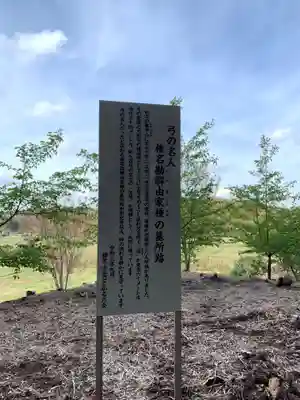 音羽社(千葉県)