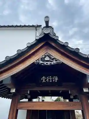 久成院(東京都)