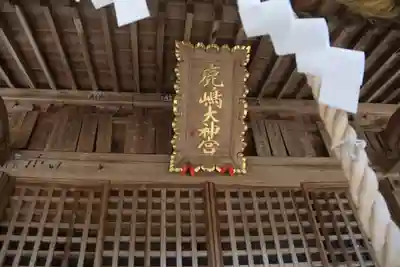 鹿島大神宮の本殿・本堂