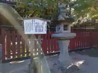 三翁神社の歴史