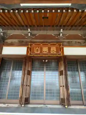 願証寺の本殿・本堂