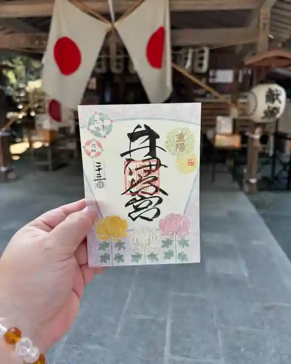 井伊谷宮(静岡県)