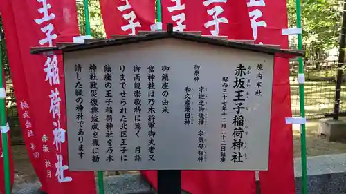 乃木神社の歴史