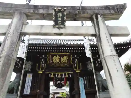 櫛田神社の鳥居