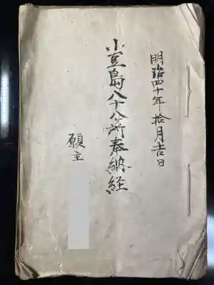 観音寺(香川県)