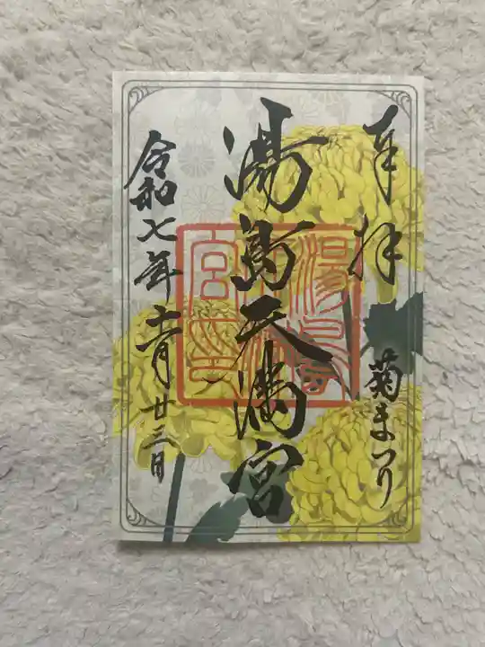 湯島天満宮(東京都)