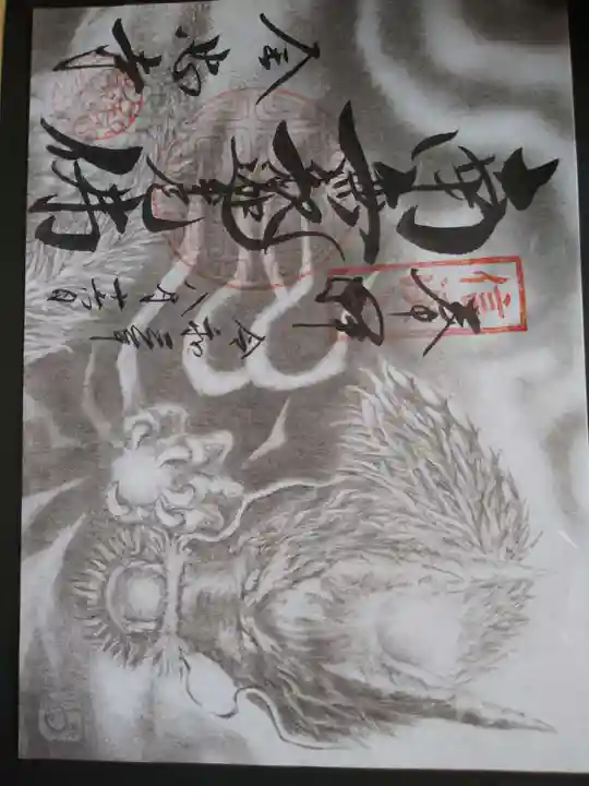 全忠寺(愛知県)