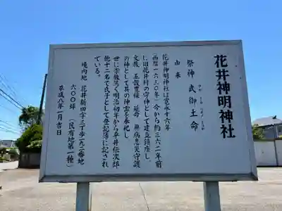 神明神社(千葉県)