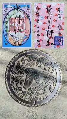 鳩ヶ谷氷川神社の御朱印