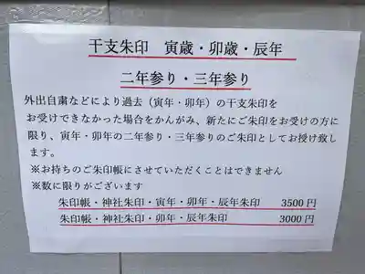 難波大社　生國魂神社(大阪府)