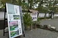 退蔵院(京都府)