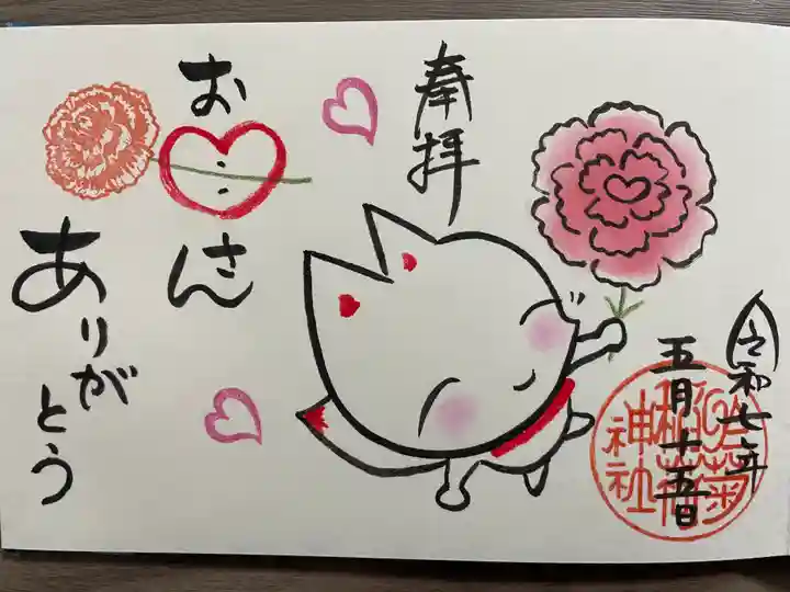 於菊稲荷神社(群馬県)