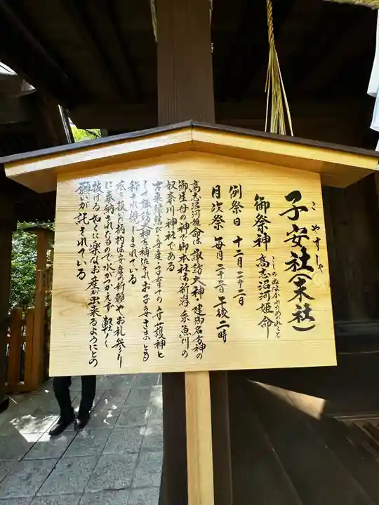 諏訪大社下社秋宮(長野県)