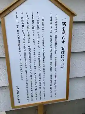 日輪寺(愛知県)