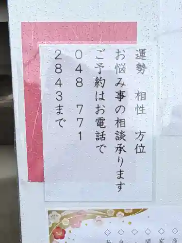 上尾御嶽神社(埼玉県)