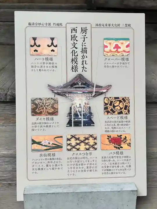 円通院(宮城県)