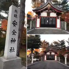 北海道護國神社の建物その他