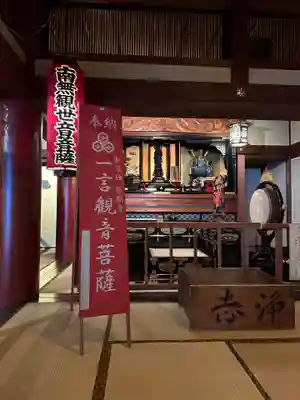 誓願寺(京都府)