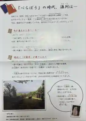 酒列磯前神社(茨城県)