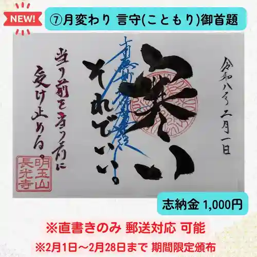 長光寺(長野県)