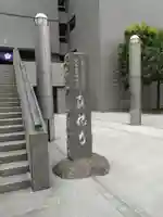 真福寺(東京都)