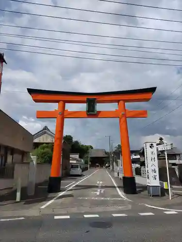 玉村八幡宮の鳥居