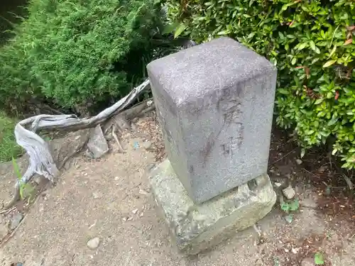 横浜御嶽神社(神奈川県)