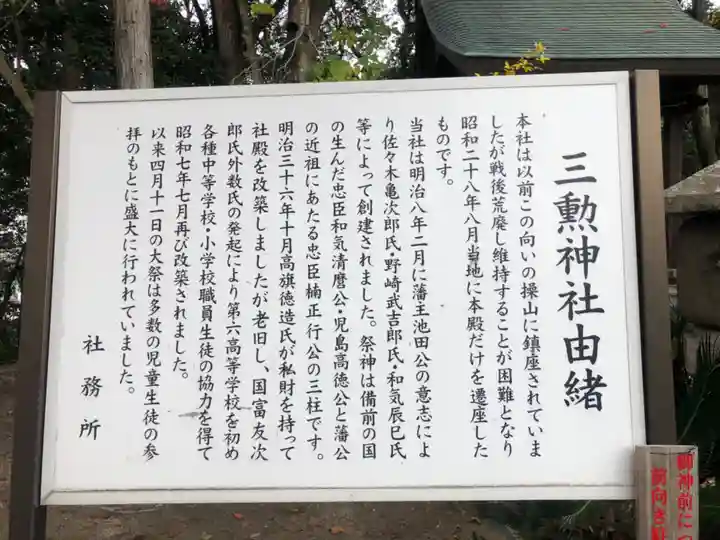 玉井宮東照宮(岡山県)