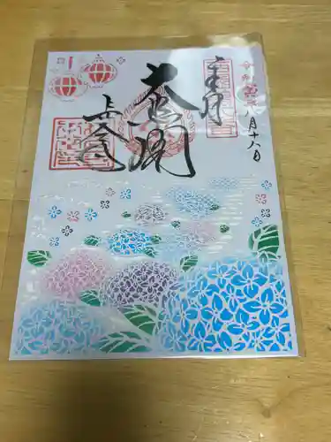 長谷寺(神奈川県)