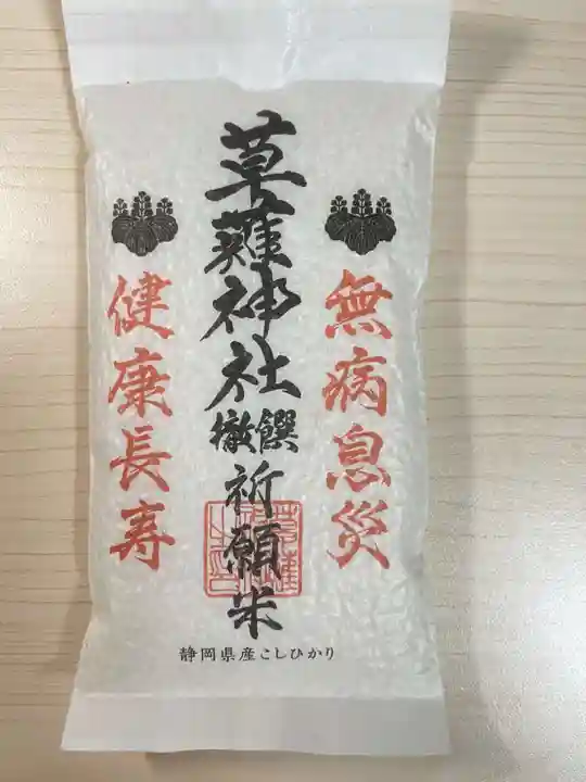 草薙神社(静岡県)