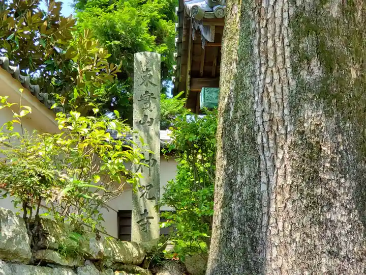 神咒寺のその他建物